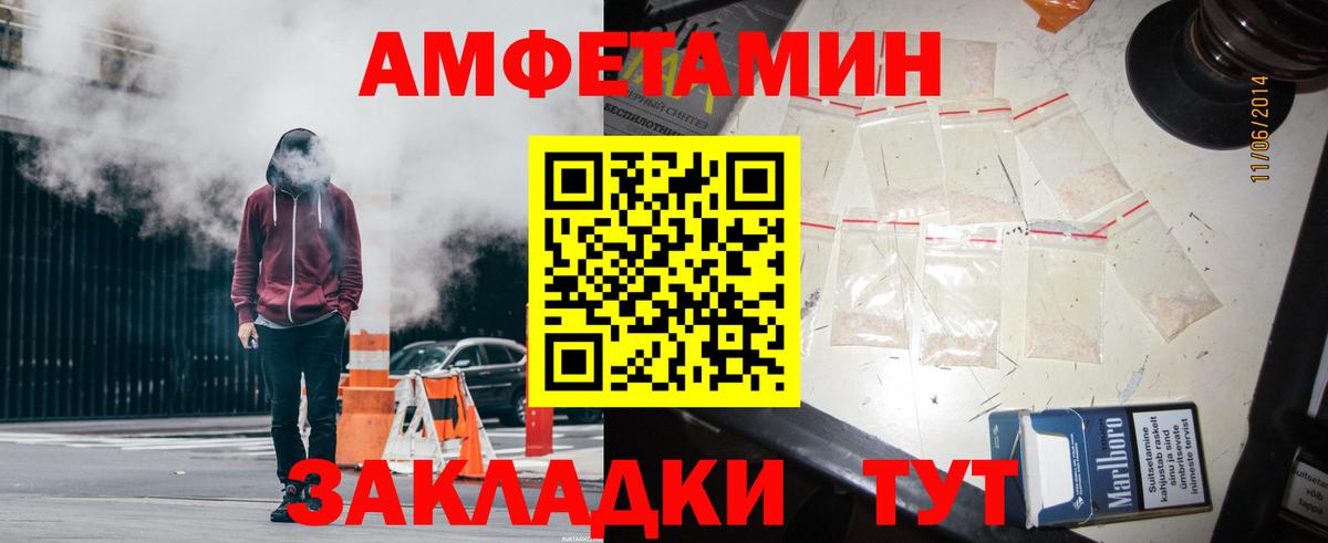 Лангепас  АМФЕТАМИН 98%  Вход с VPN 