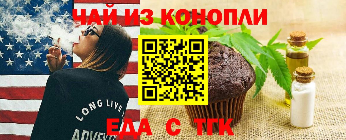 Лангепас  Cannafood марихуана  Вход с VPN 