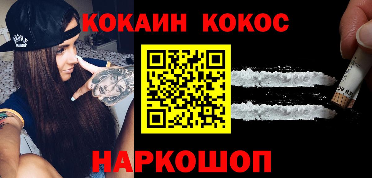 COCAIN 98%  Вход с VPN  Кокаин Колумбийский  КОКАИН  Лангепас 