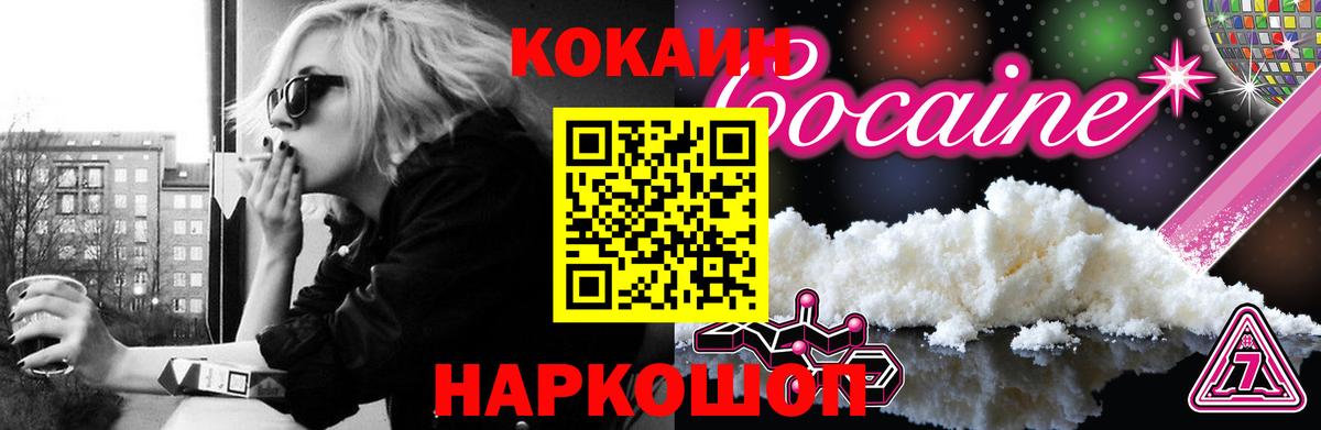 Кокаин FishScale Лангепас