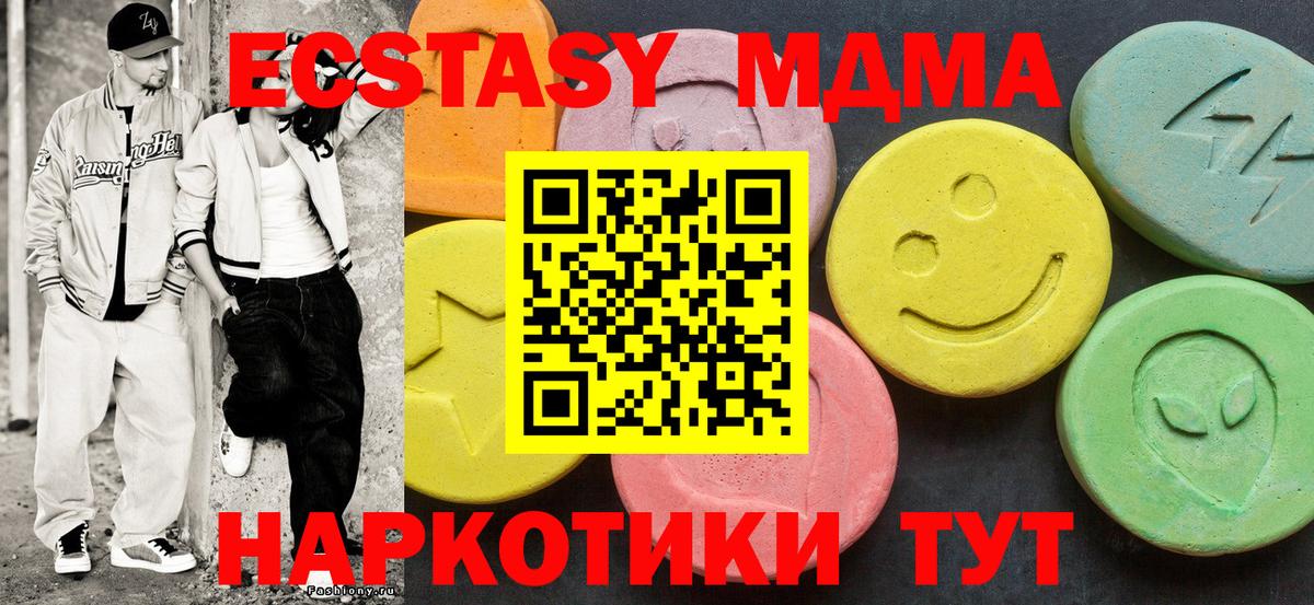 Экстази диски  Вход с VPN  ЭКСТАЗИ  Лангепас 