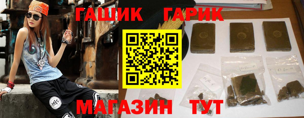 ГАШ Cannabis  ГАШИШ гашик  Вход с VPN  Лангепас 