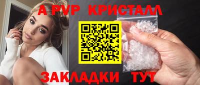 мяу мяу кристалл Ипатово
