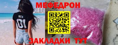 мяу мяу кристалл Ипатово