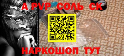 мяу мяу кристалл Ипатово
