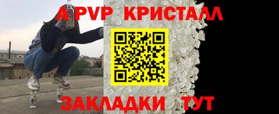 мяу мяу кристалл Ипатово