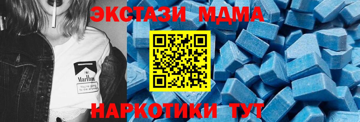 МДМА VHQ  МДМА Molly  Вход с VPN  Лангепас 