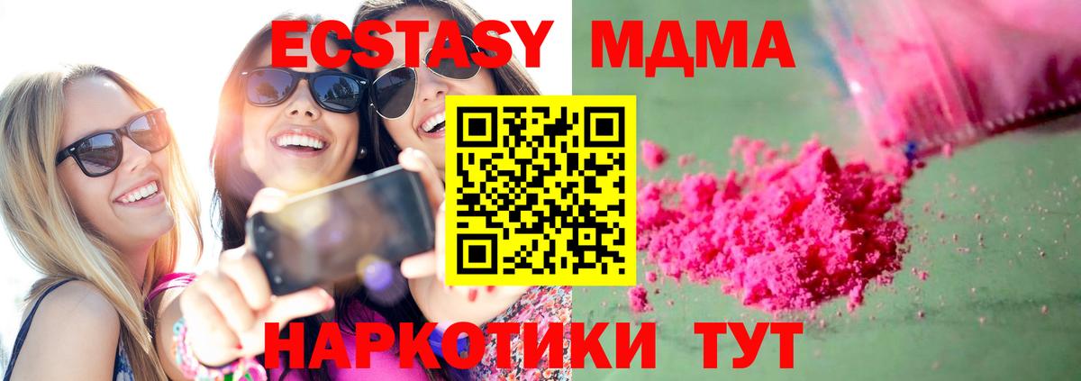 МДМА crystal Лангепас