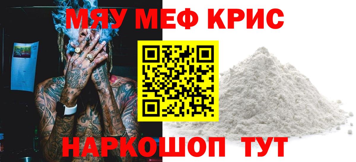 МЕФ  цены наркотик  Вход с VPN  Мефедрон мука  Лангепас  Мефедрон mephedrone 