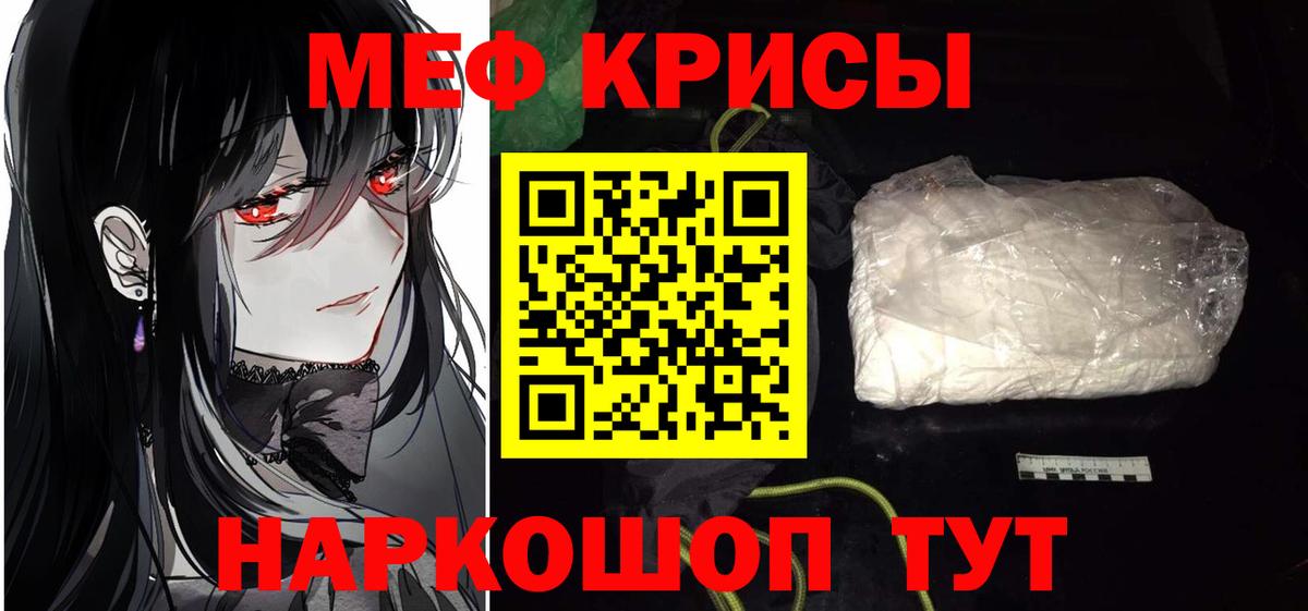 МЕФ мука Лангепас