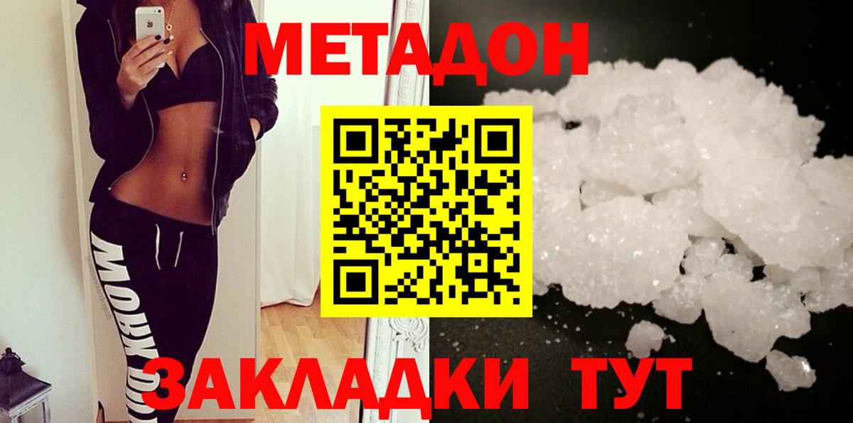 KRAKEN ссылка  МЕТАДОН methadone  Вход с VPN  Метадон мёд  Лангепас 