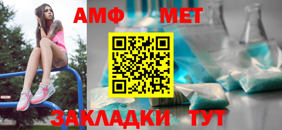 Первитин пудра Лангепас