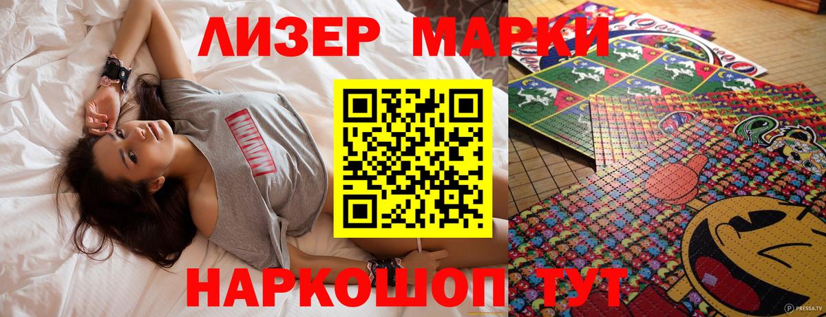 Марки 25I-NBOMe 1500мкг  Вход с VPN  Лангепас 