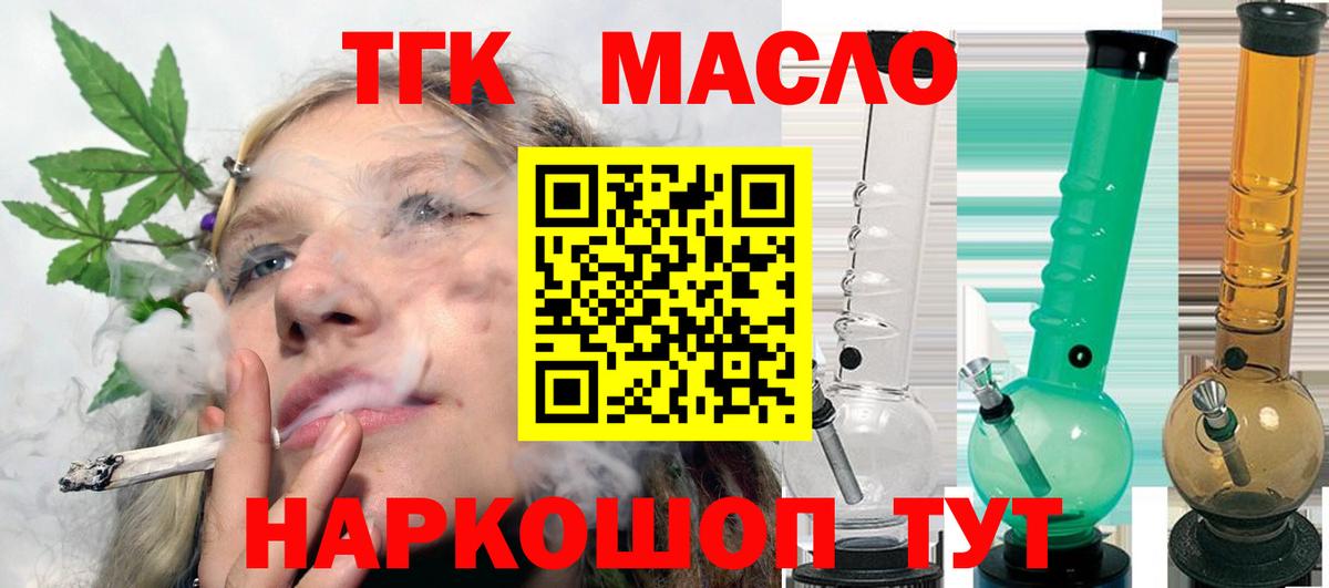 Дистиллят ТГК вейп Лангепас